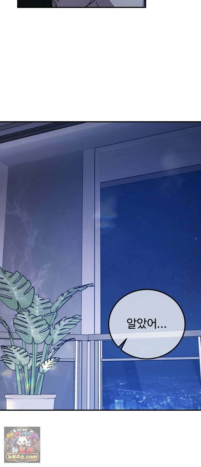 포 더 퀸덤 119화 최후의 만찬 (2) 33