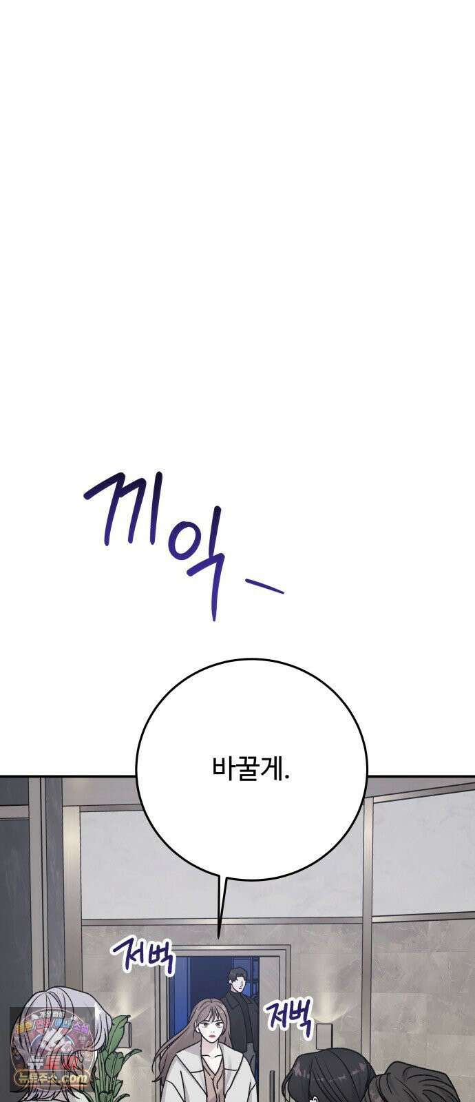 포 더 퀸덤 119화 최후의 만찬 (2) 34