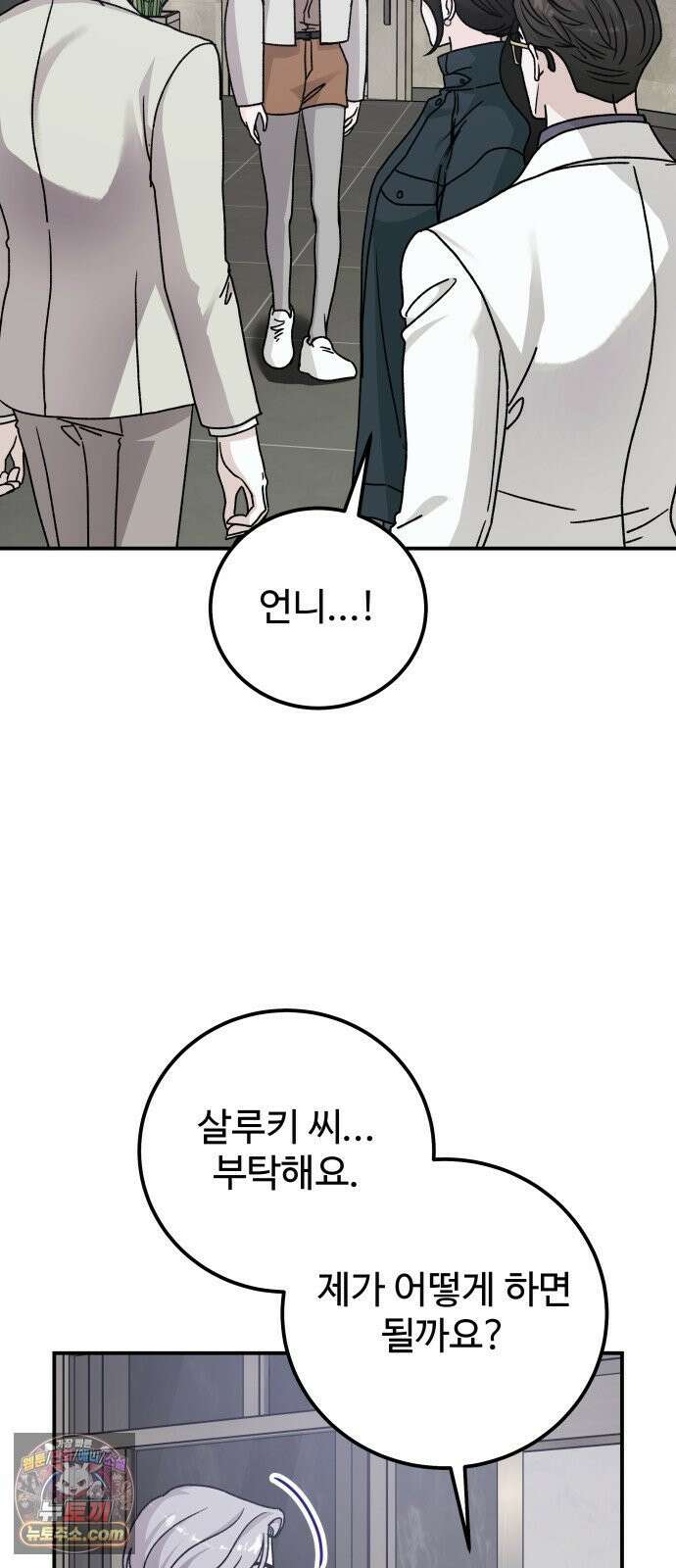 포 더 퀸덤 119화 최후의 만찬 (2) 35