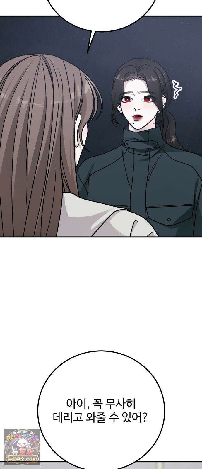 포 더 퀸덤 119화 최후의 만찬 (2) 37