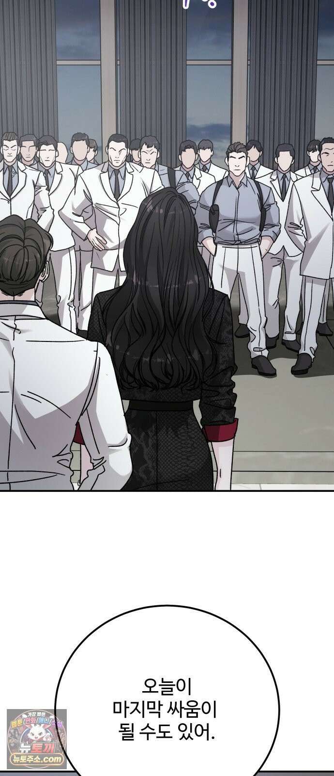 포 더 퀸덤 119화 최후의 만찬 (2) 45