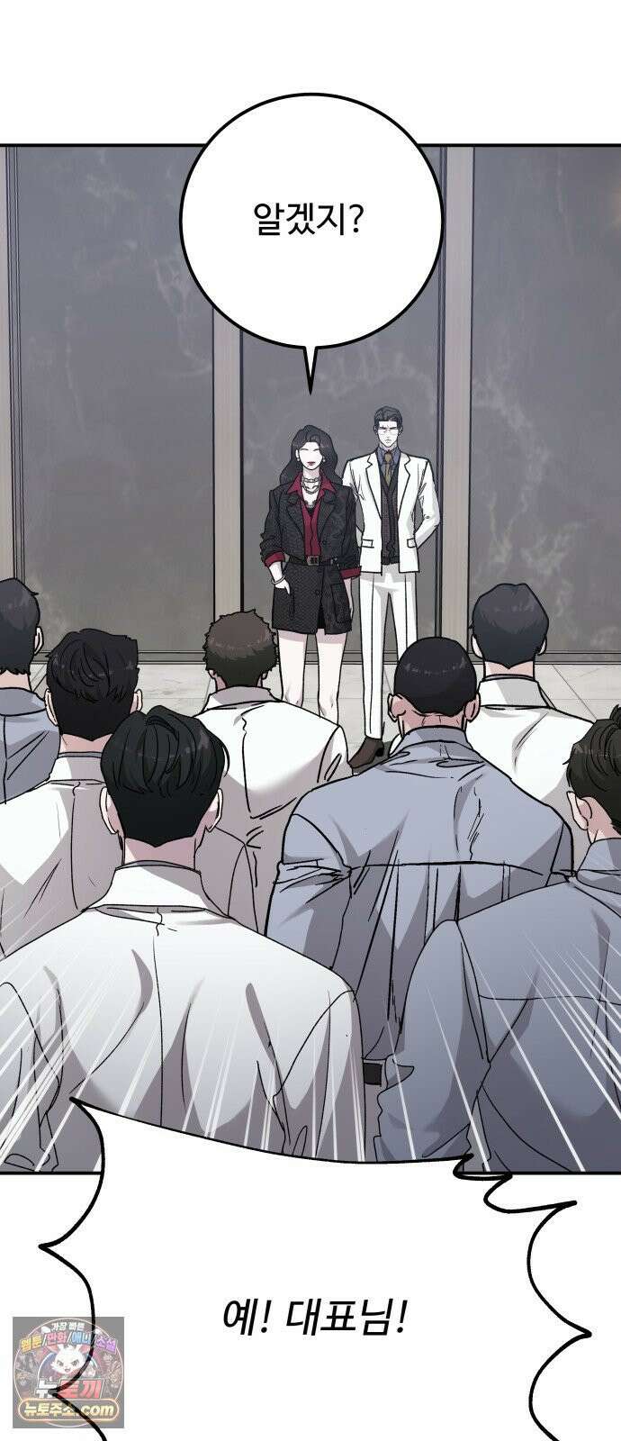 포 더 퀸덤 119화 최후의 만찬 (2) 48