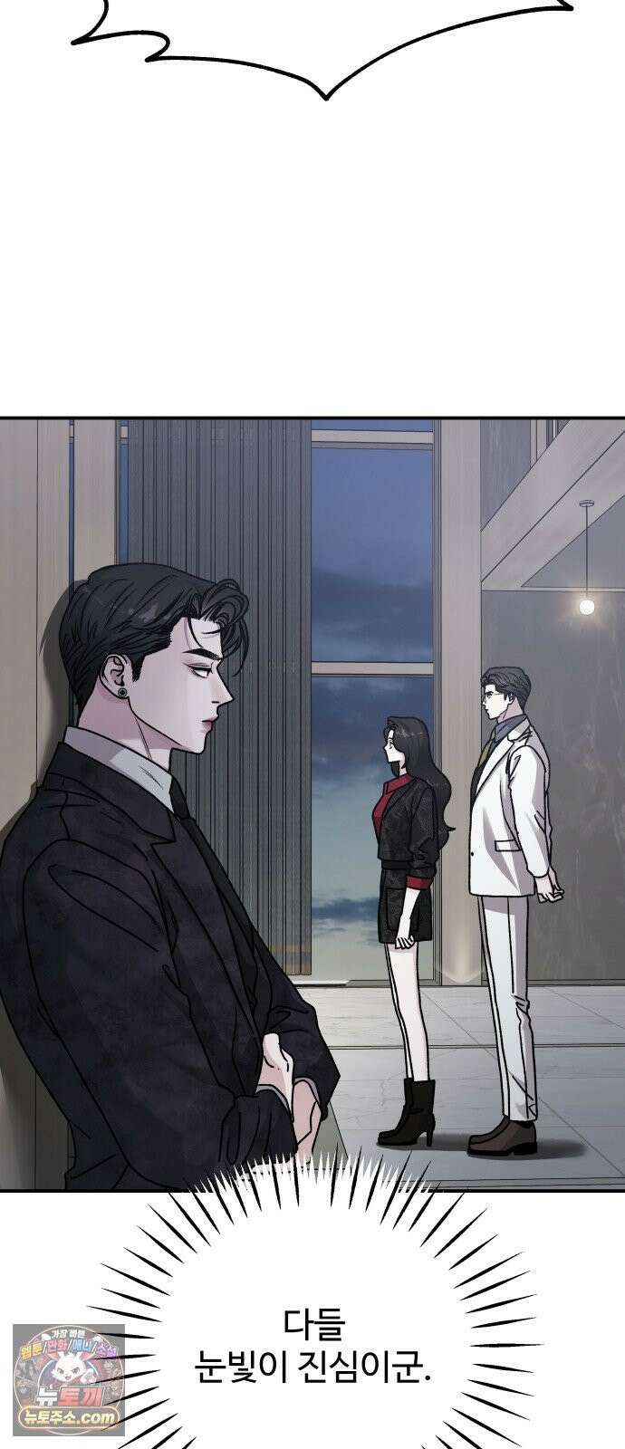 포 더 퀸덤 119화 최후의 만찬 (2) 49