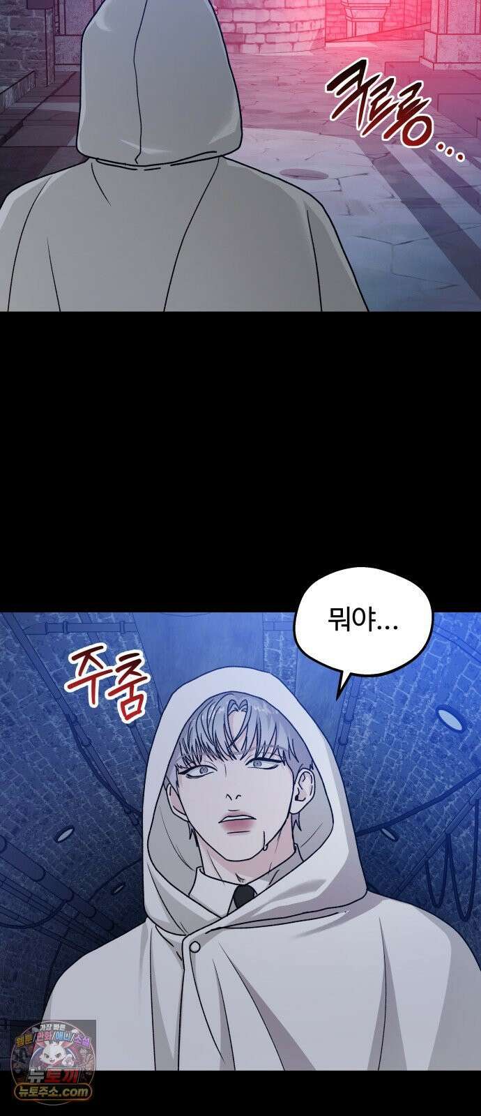 포 더 퀸덤 119화 최후의 만찬 (2) 56