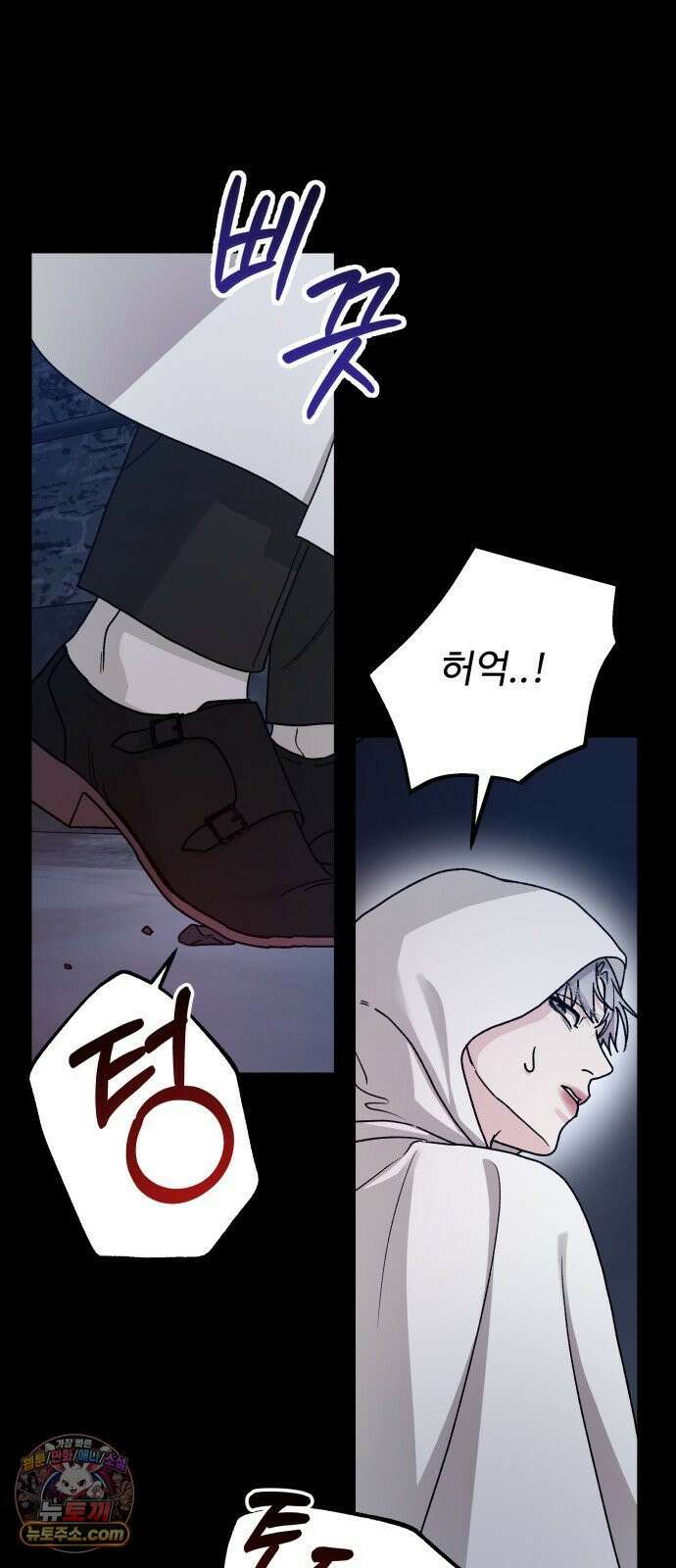 포 더 퀸덤 119화 최후의 만찬 (2) 57