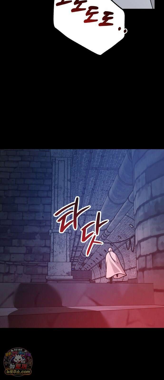 포 더 퀸덤 119화 최후의 만찬 (2) 58