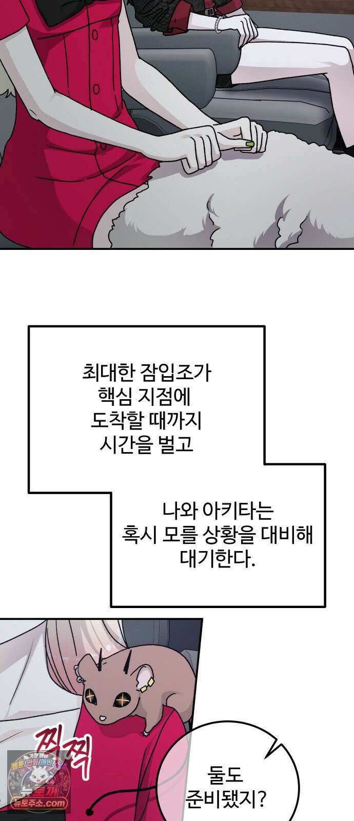 포 더 퀸덤 119화 최후의 만찬 (2) 67