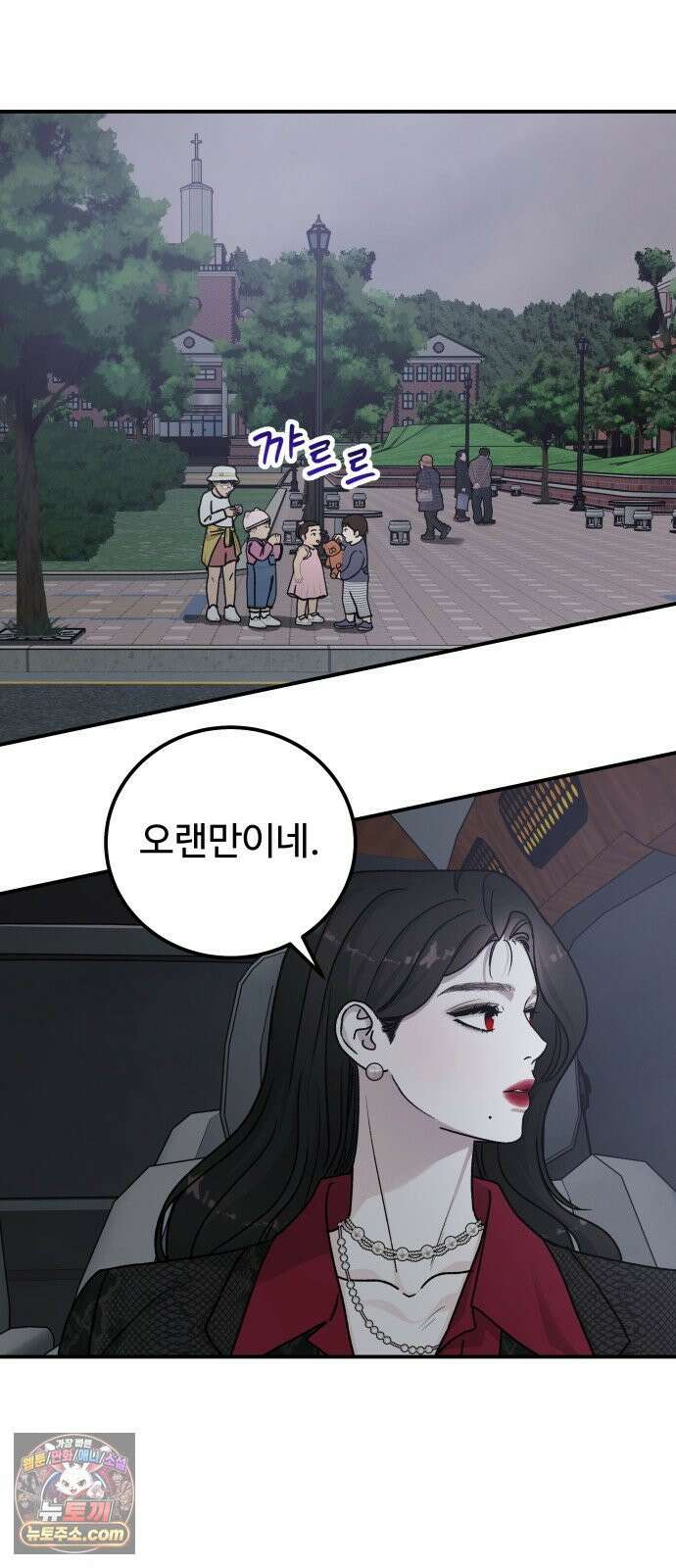 포 더 퀸덤 119화 최후의 만찬 (2) 71