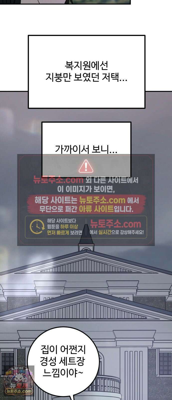 포 더 퀸덤 119화 최후의 만찬 (2) 78