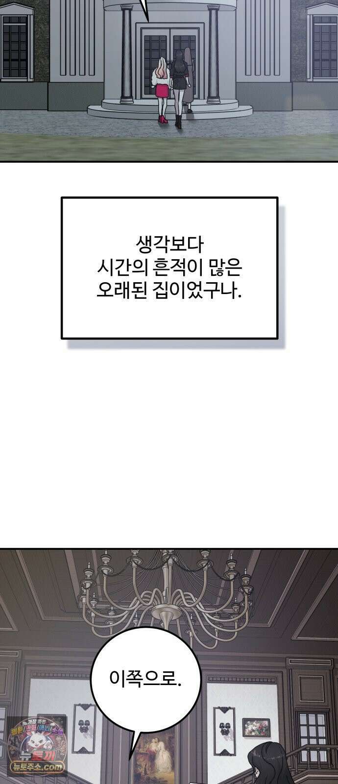 포 더 퀸덤 119화 최후의 만찬 (2) 79