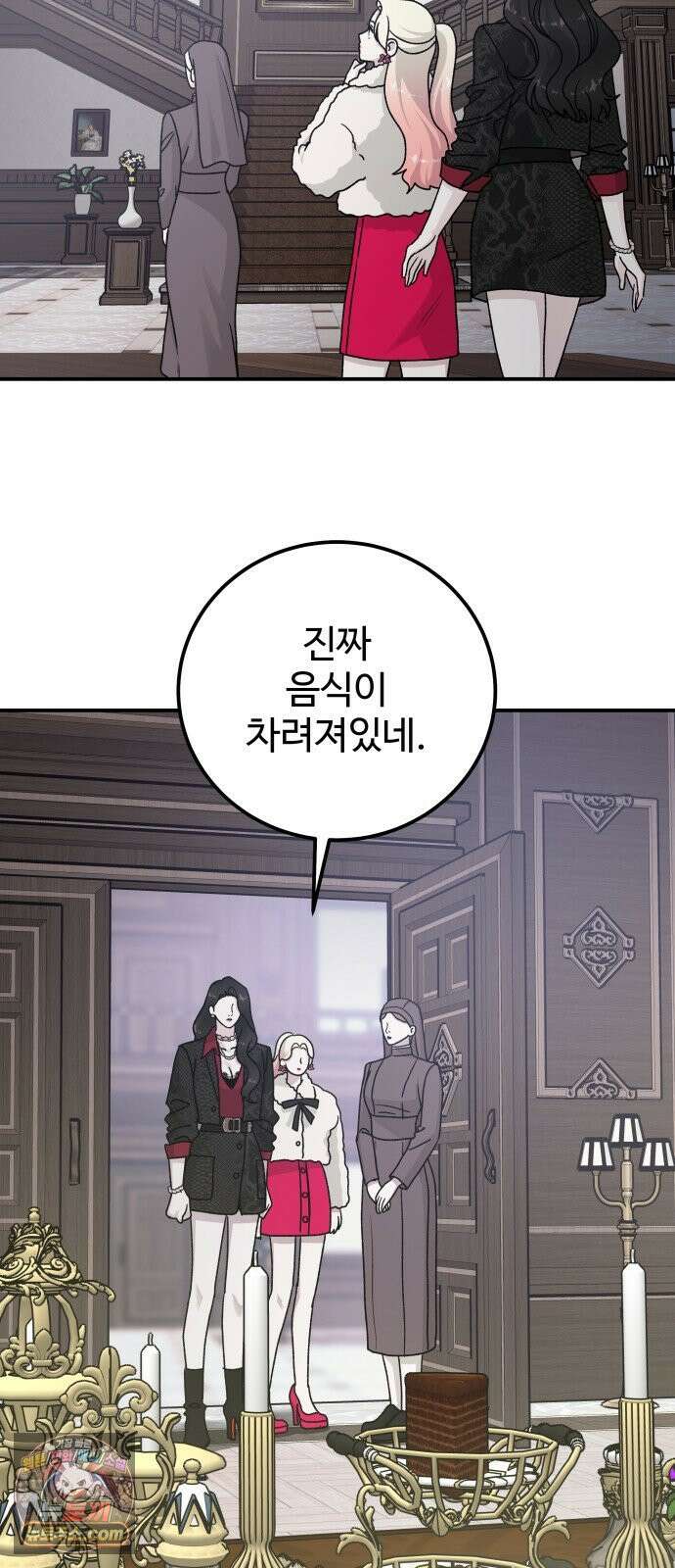 포 더 퀸덤 119화 최후의 만찬 (2) 80