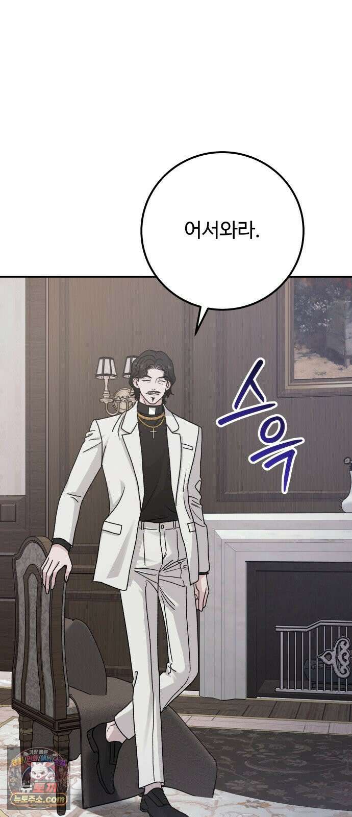 포 더 퀸덤 119화 최후의 만찬 (2) 82