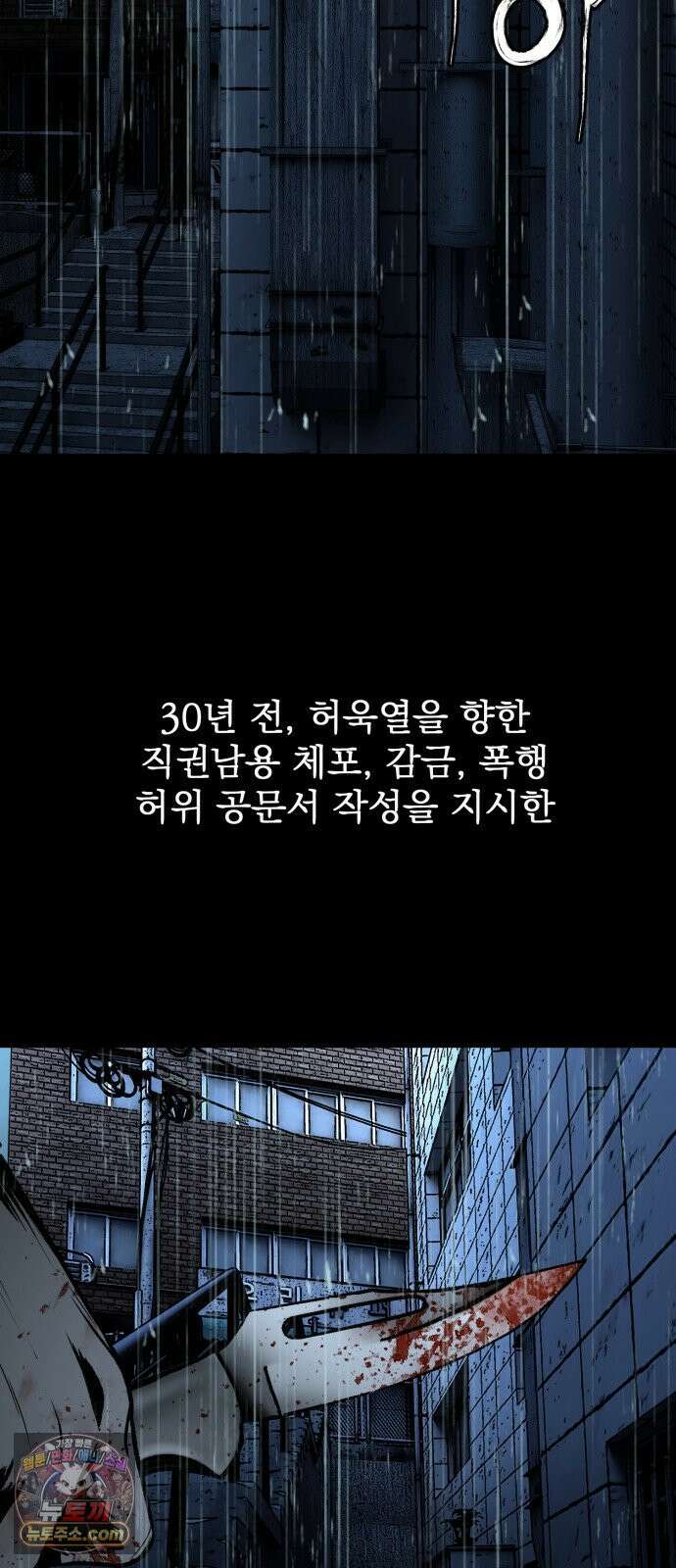 누가 죄인인가 8화 :  발화 1 2