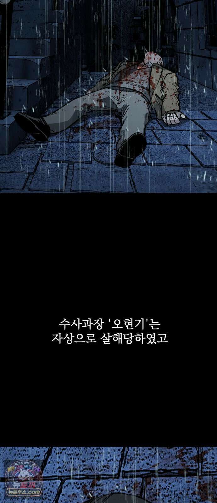 누가 죄인인가 8화 :  발화 1 3
