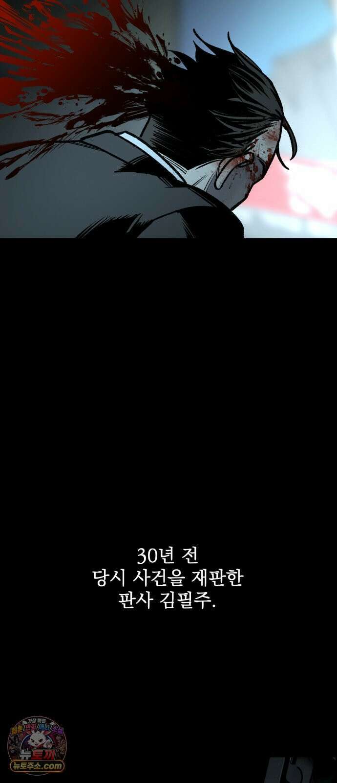 누가 죄인인가 8화 :  발화 1 7