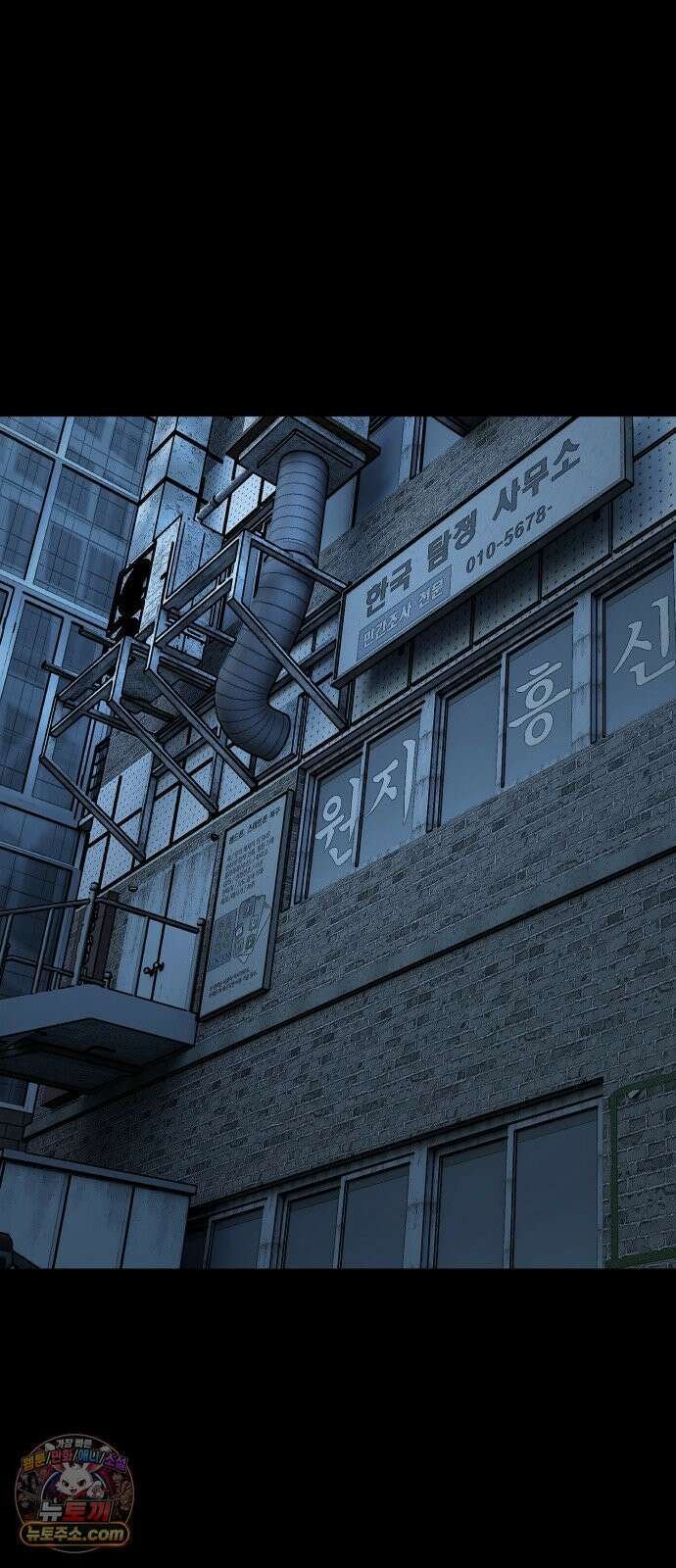 누가 죄인인가 8화 :  발화 1 15
