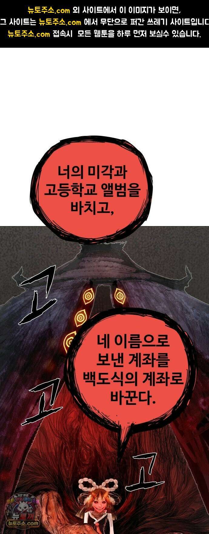 데빌 캐피탈 2화 1