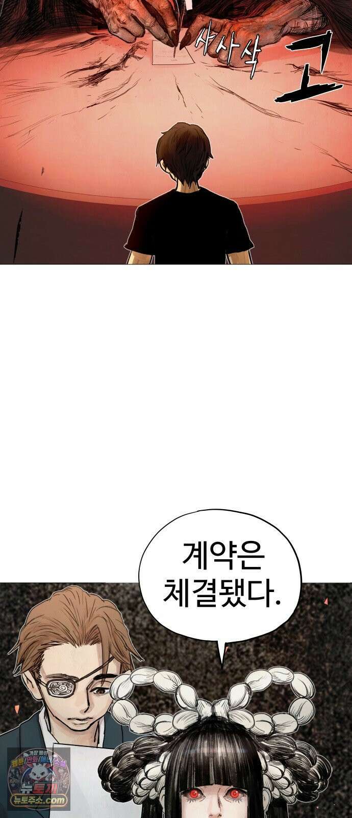 데빌 캐피탈 2화 2