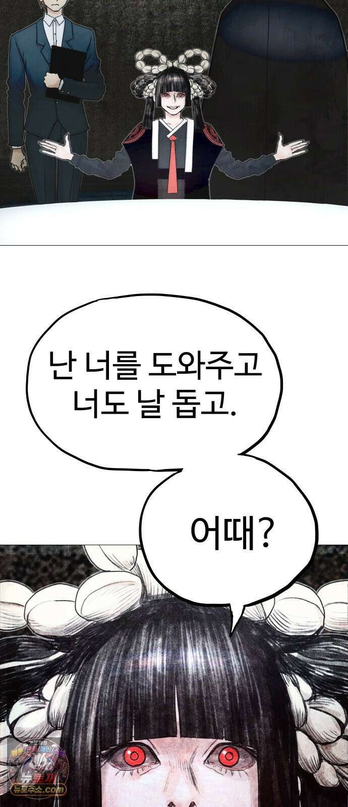 데빌 캐피탈 2화 7