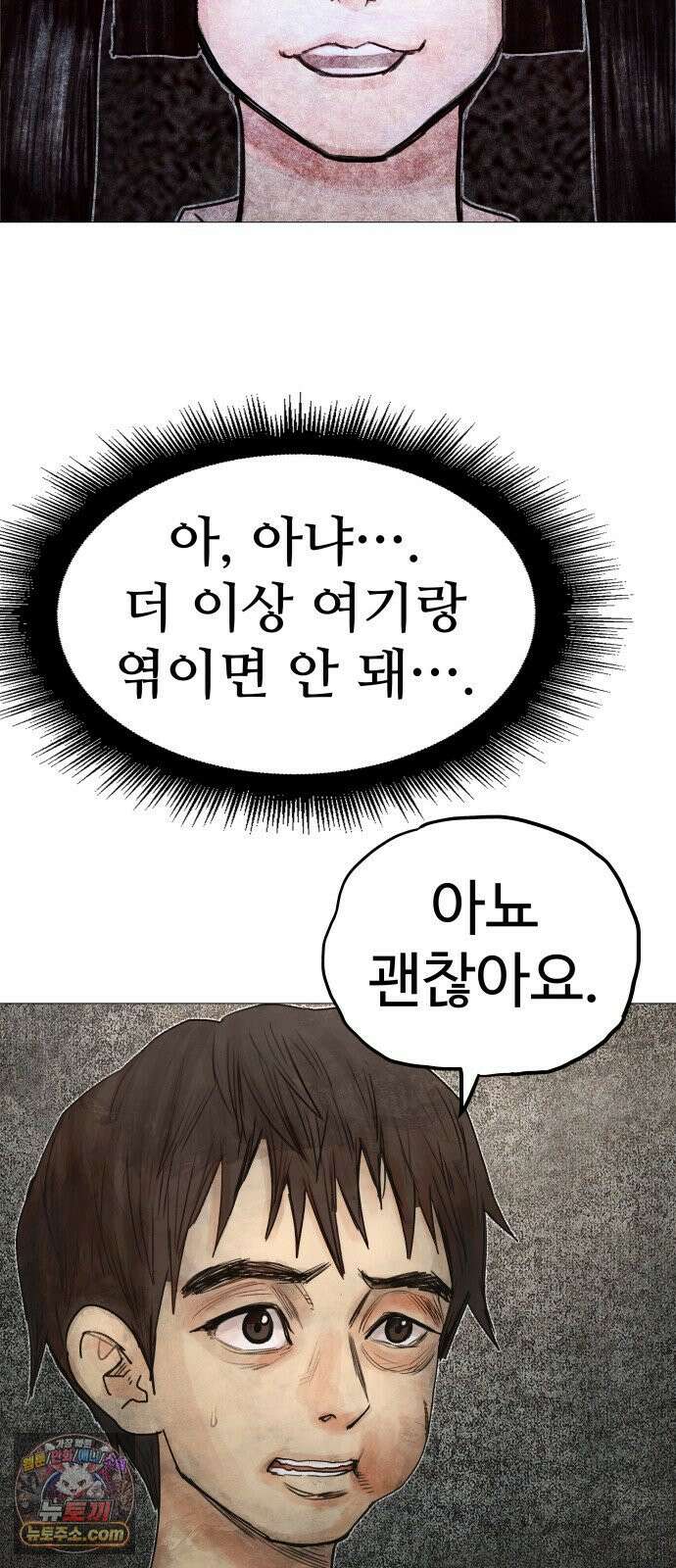 데빌 캐피탈 2화 8