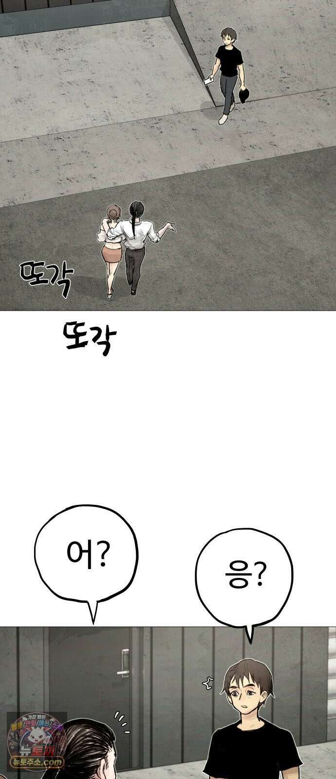 데빌 캐피탈 2화 13