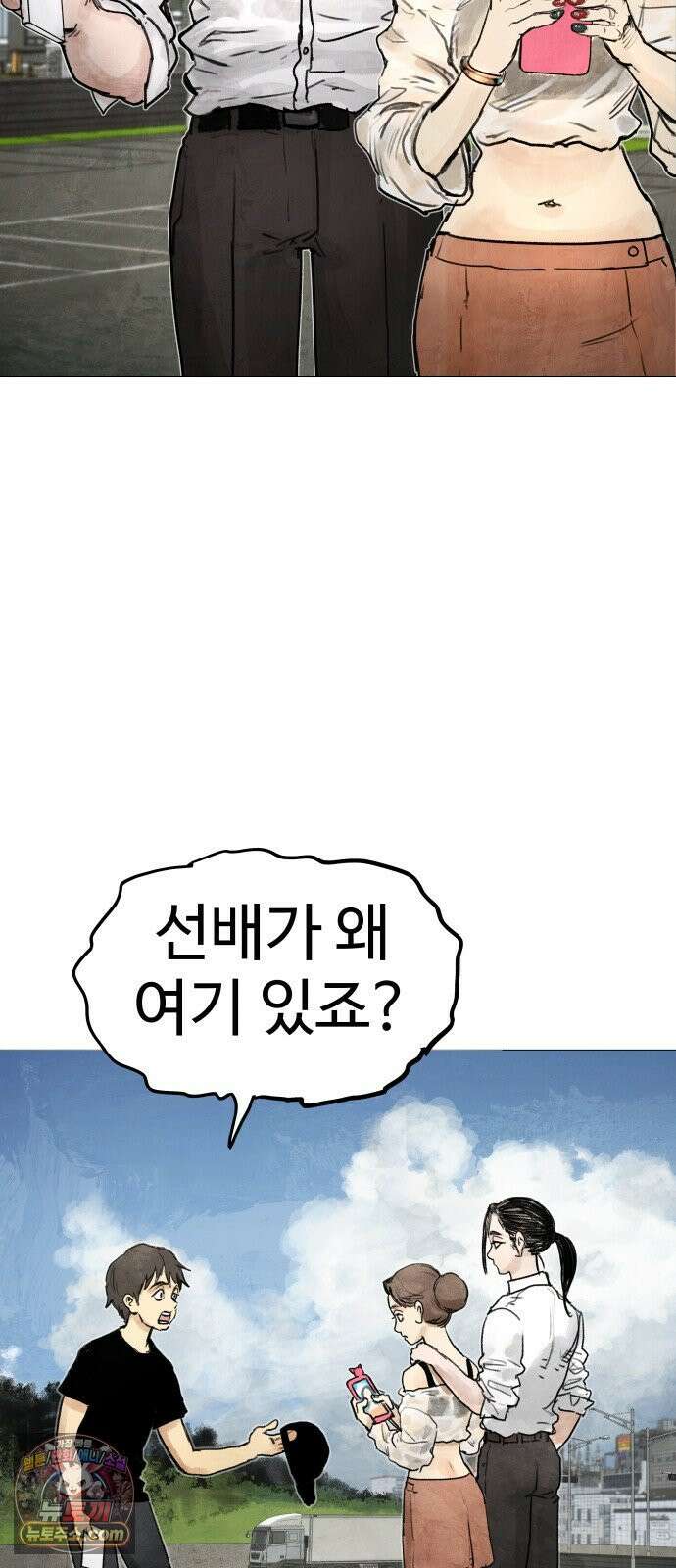 데빌 캐피탈 2화 15