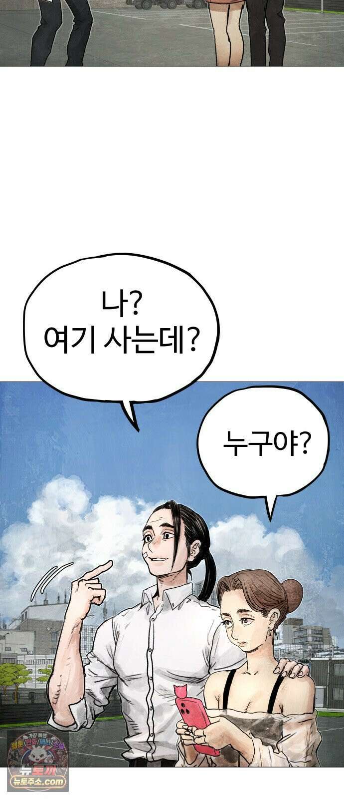 데빌 캐피탈 2화 16