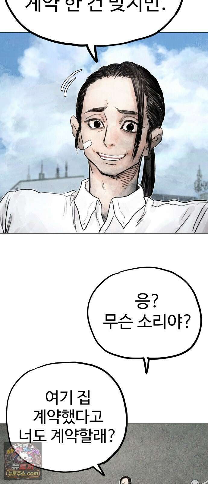 데빌 캐피탈 2화 18