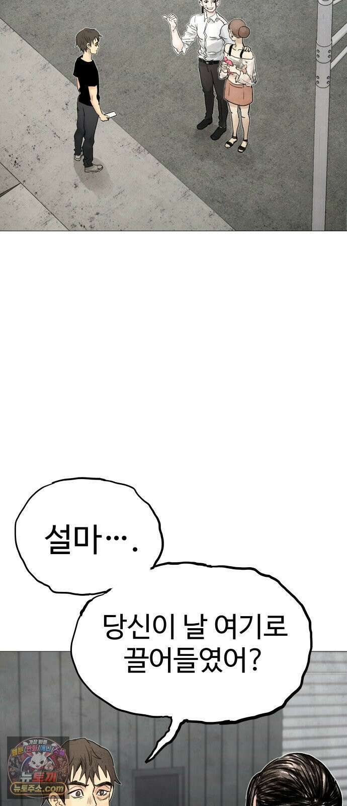 데빌 캐피탈 2화 19