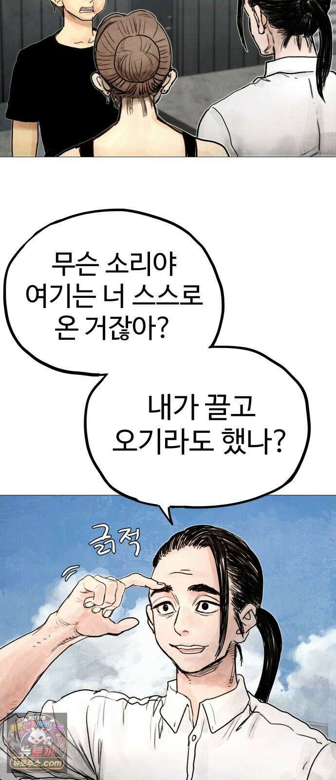 데빌 캐피탈 2화 20