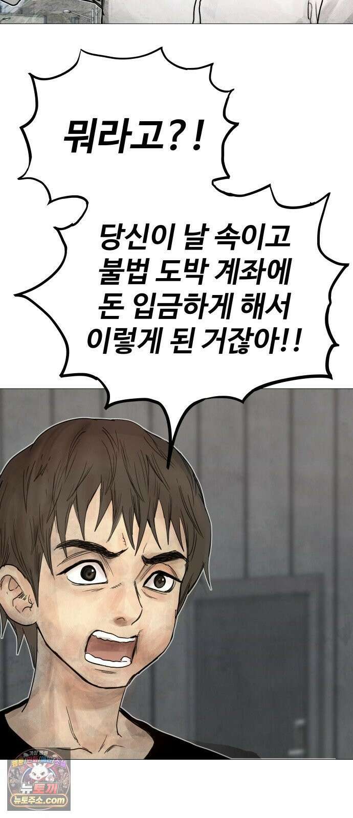 데빌 캐피탈 2화 21