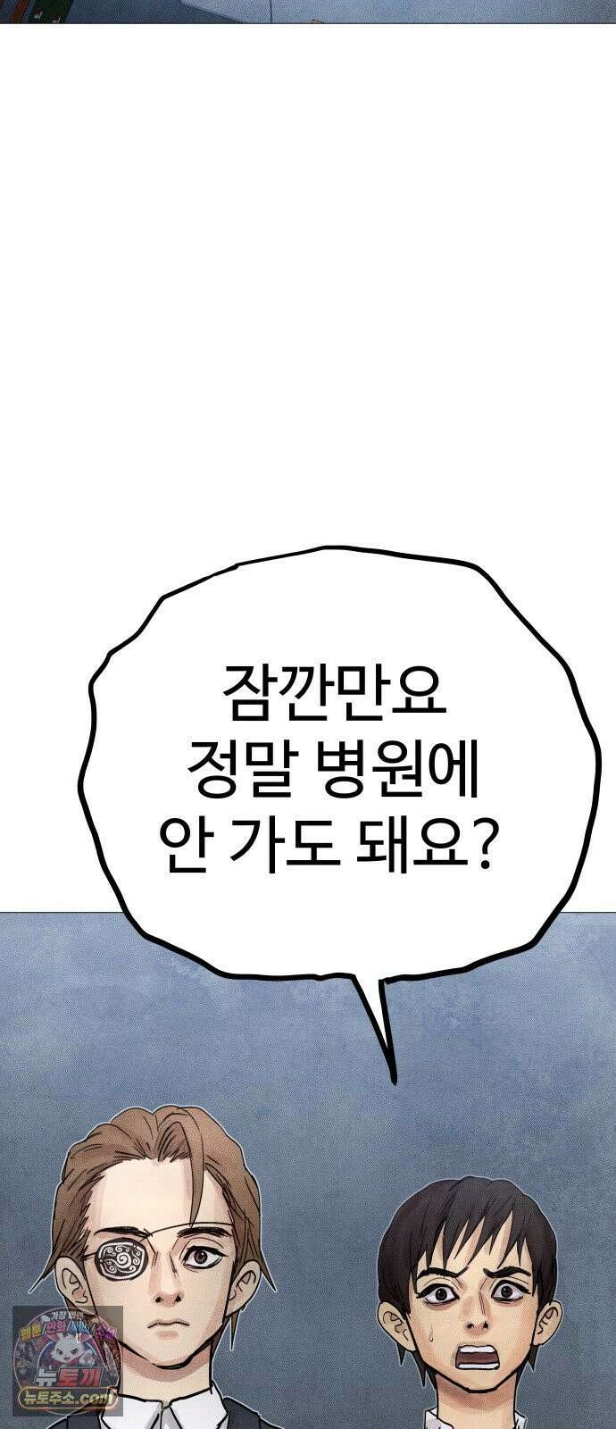 데빌 캐피탈 11화 2