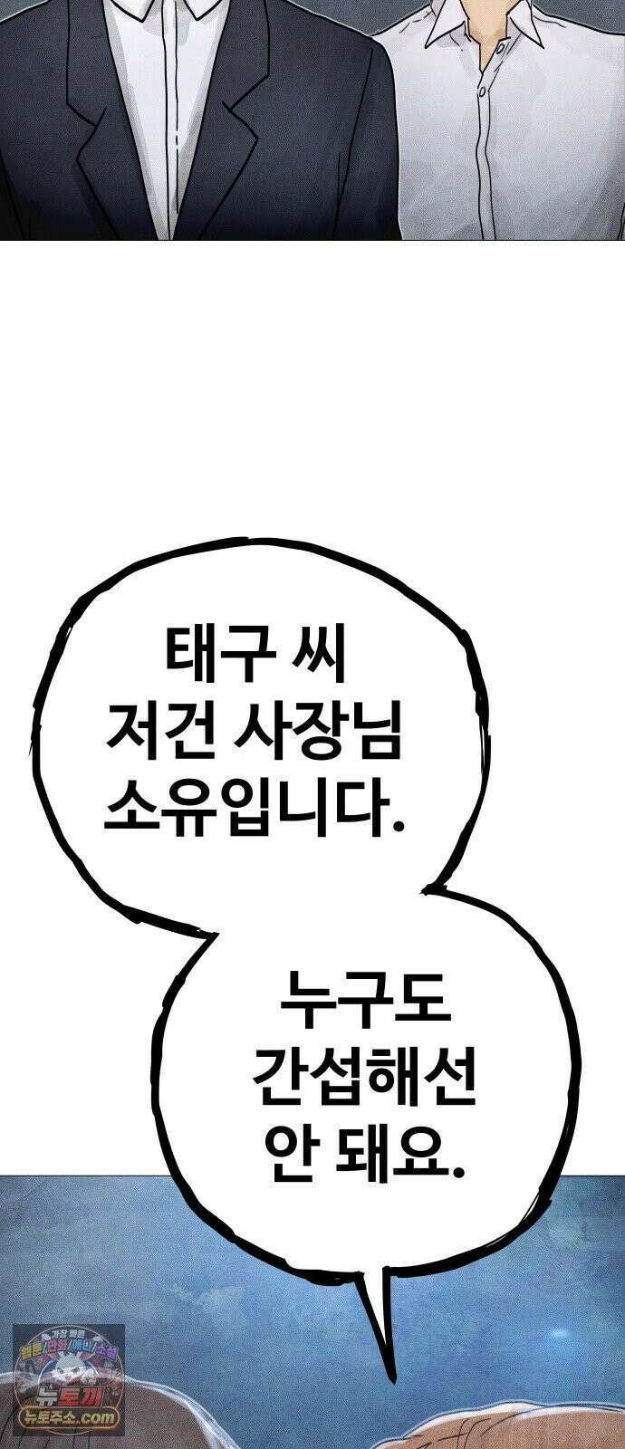 데빌 캐피탈 11화 3
