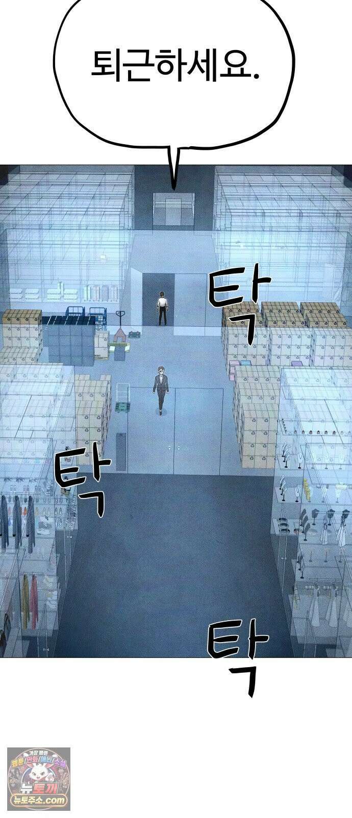 데빌 캐피탈 11화 6