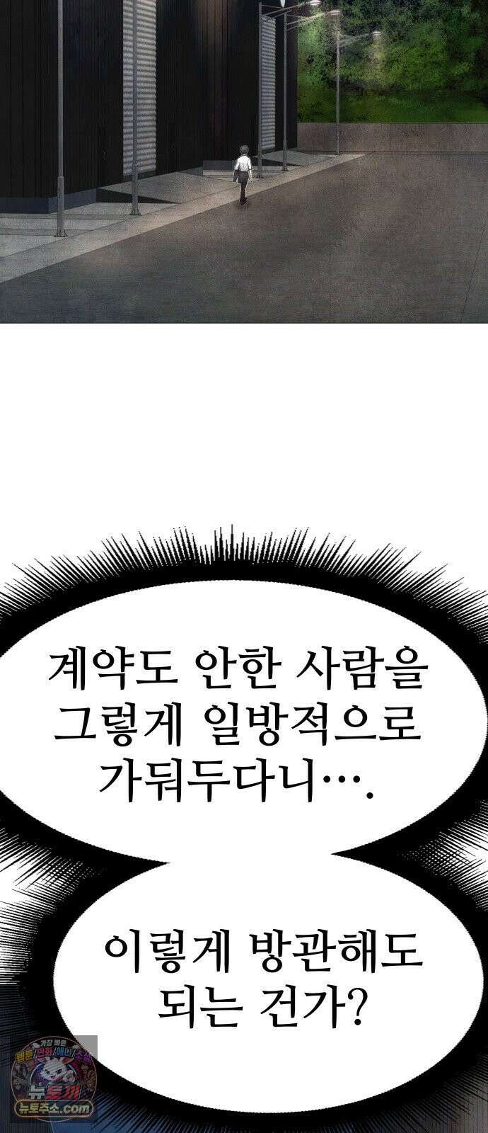 데빌 캐피탈 11화 9