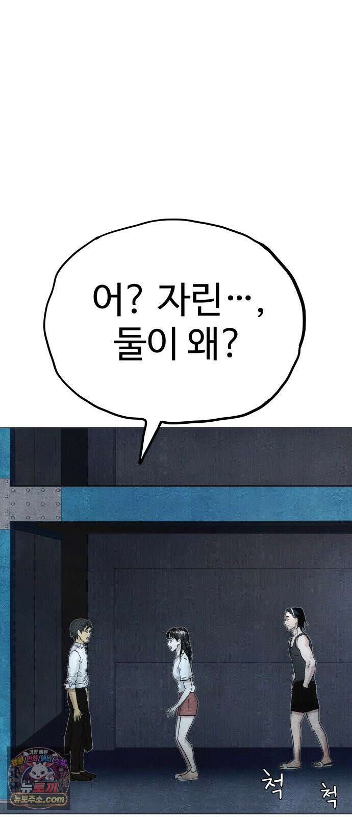 데빌 캐피탈 11화 13