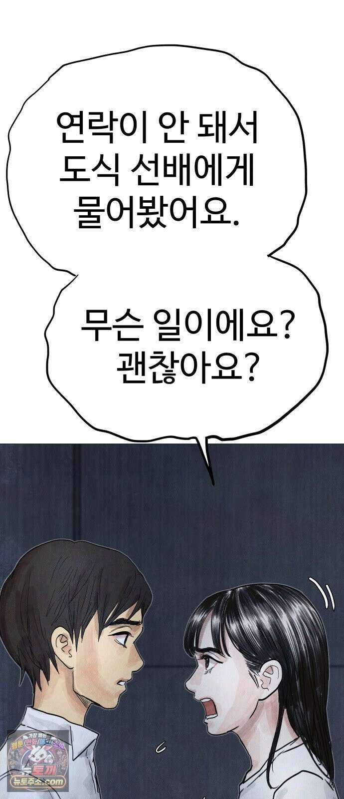 데빌 캐피탈 11화 14