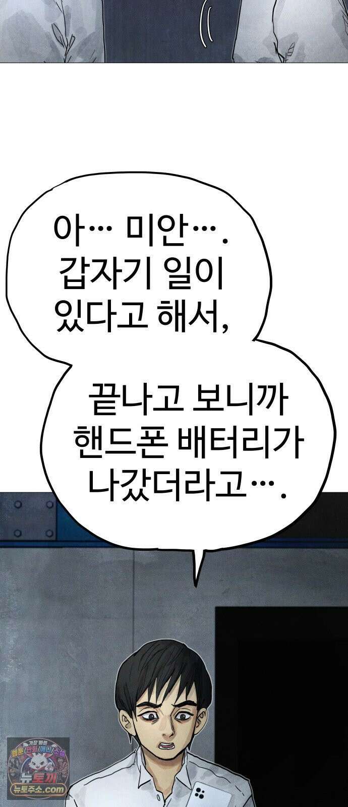 데빌 캐피탈 11화 15
