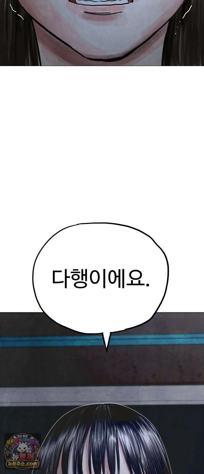 데빌 캐피탈 11화 17