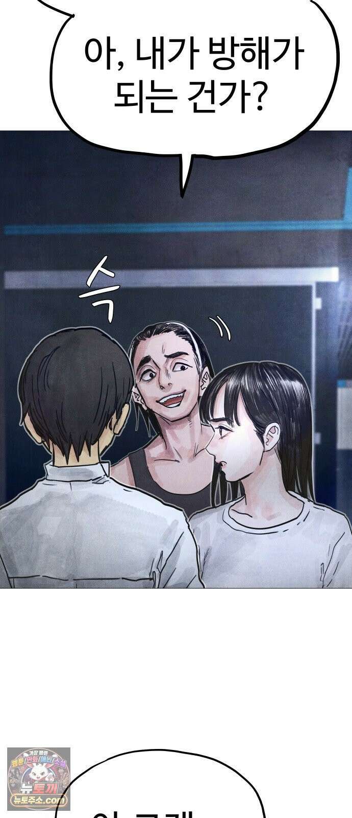 데빌 캐피탈 11화 20