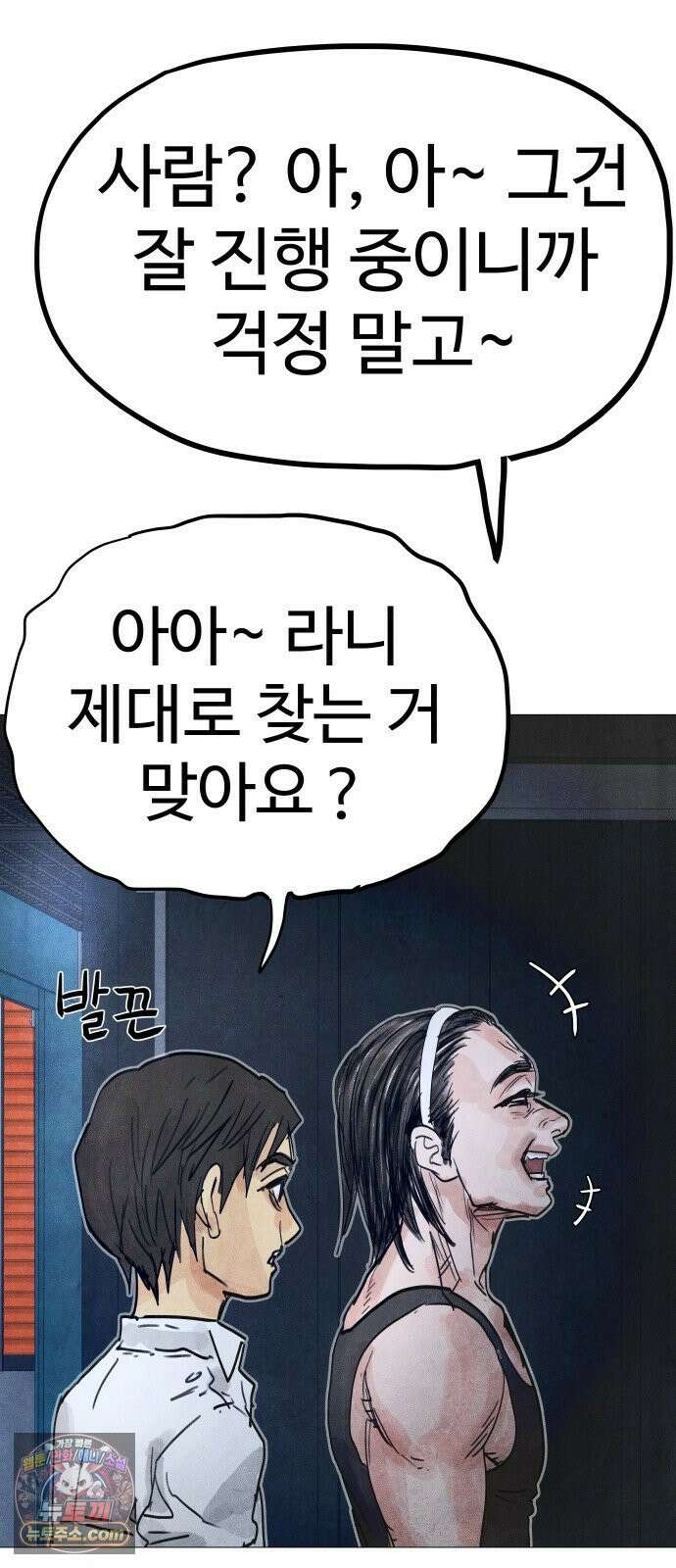 데빌 캐피탈 11화 24