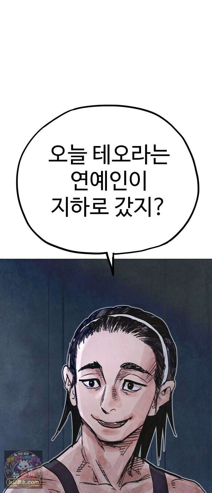 데빌 캐피탈 11화 25