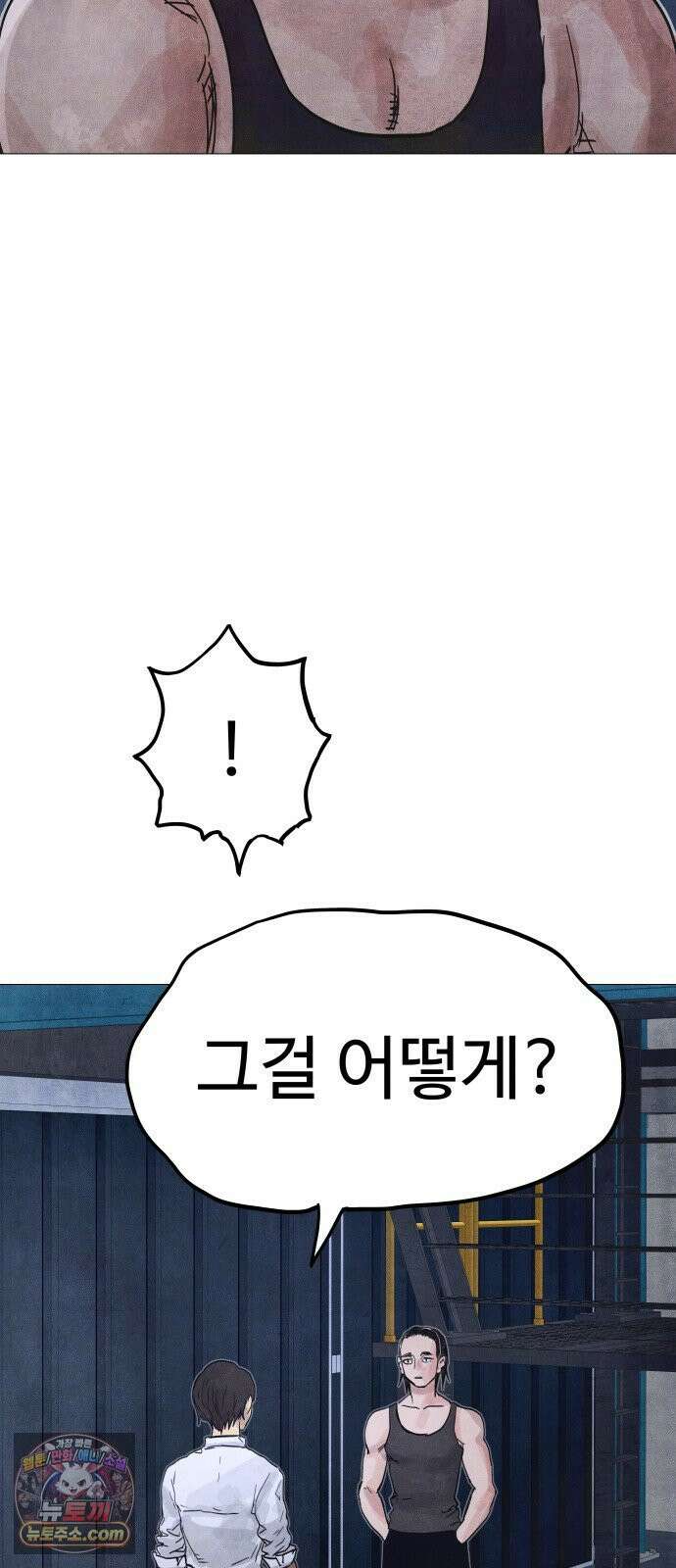 데빌 캐피탈 11화 26