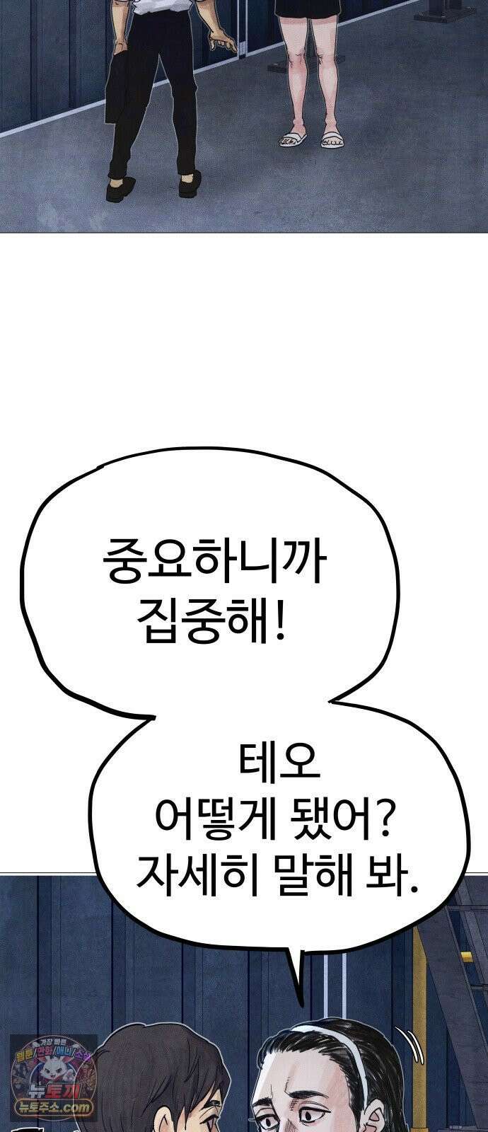 데빌 캐피탈 11화 27
