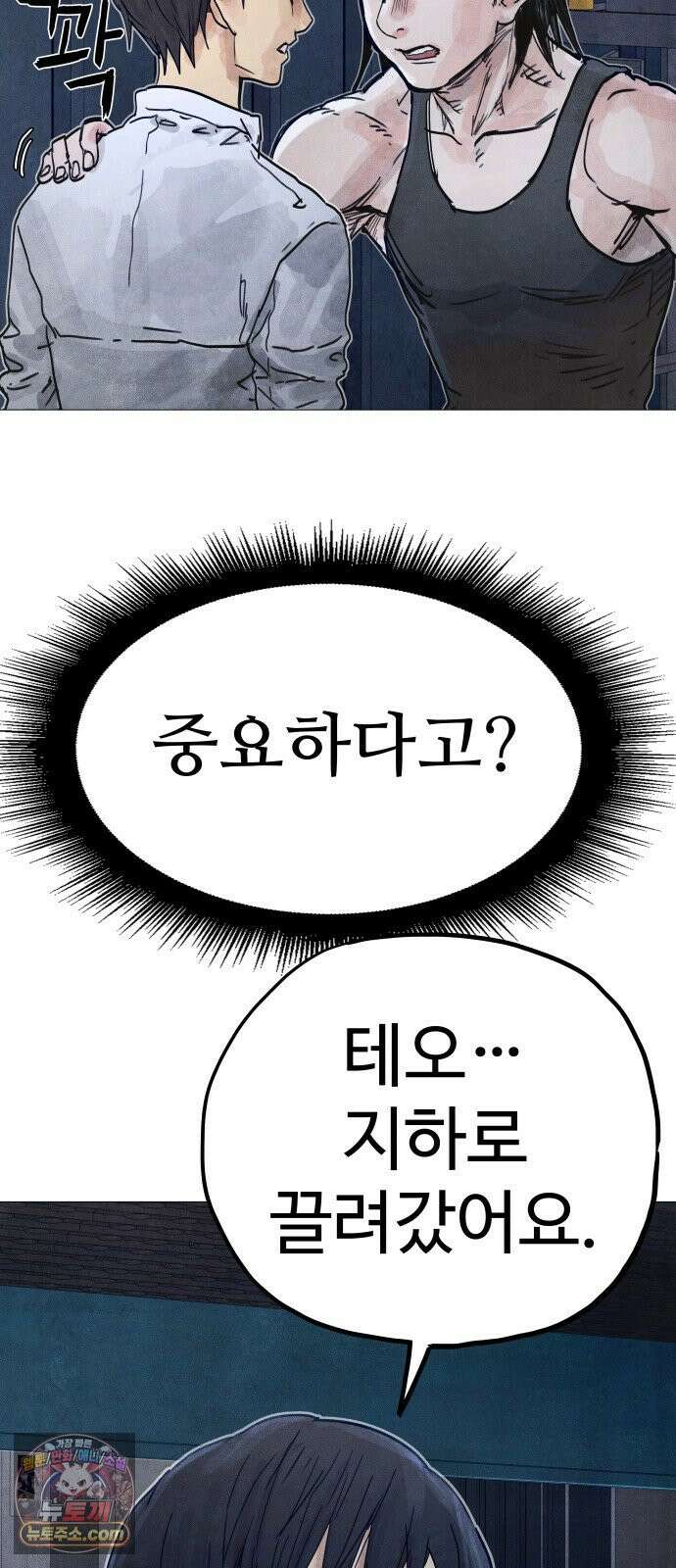 데빌 캐피탈 11화 28