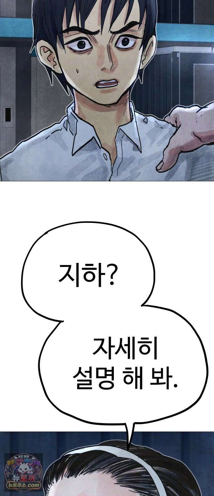 데빌 캐피탈 11화 29