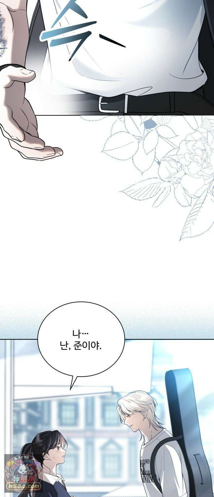 페일 블루 아이즈 2화 7