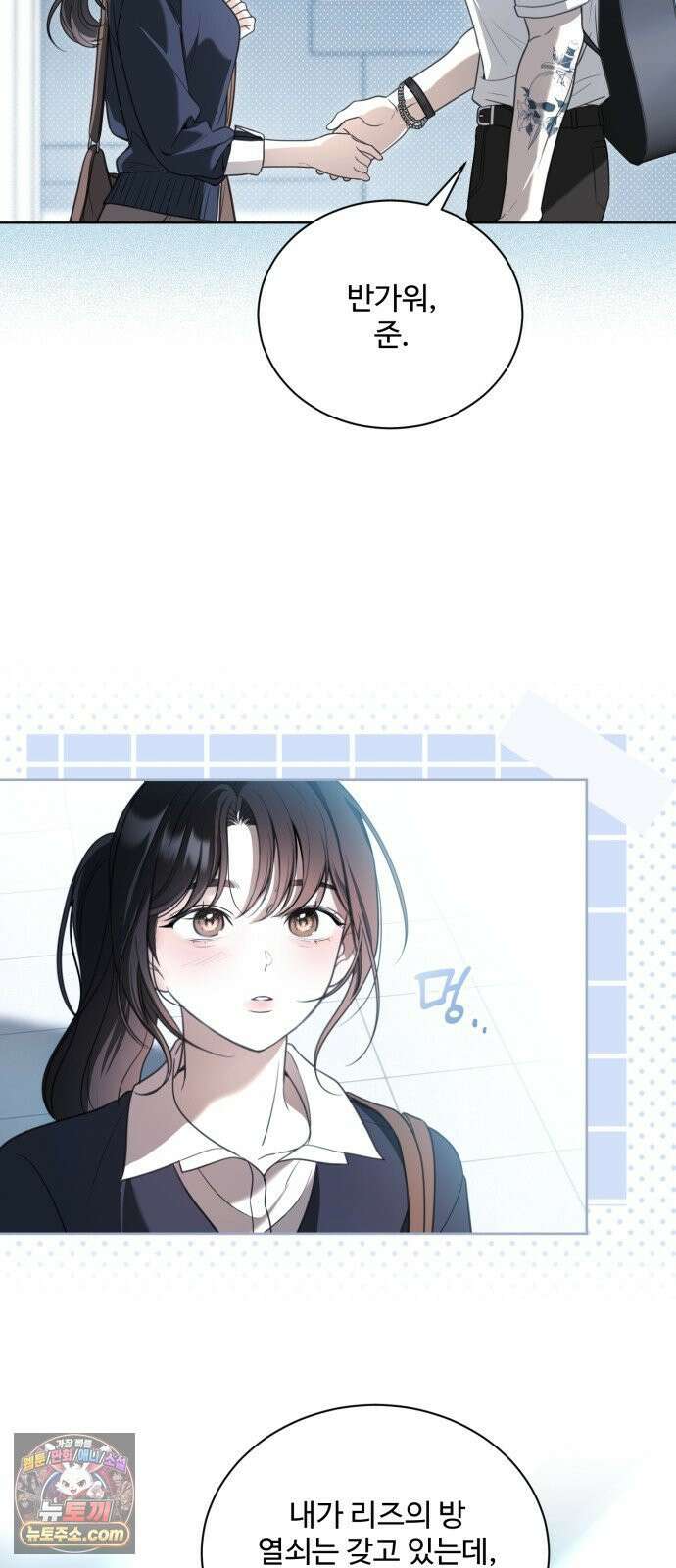 페일 블루 아이즈 2화 8