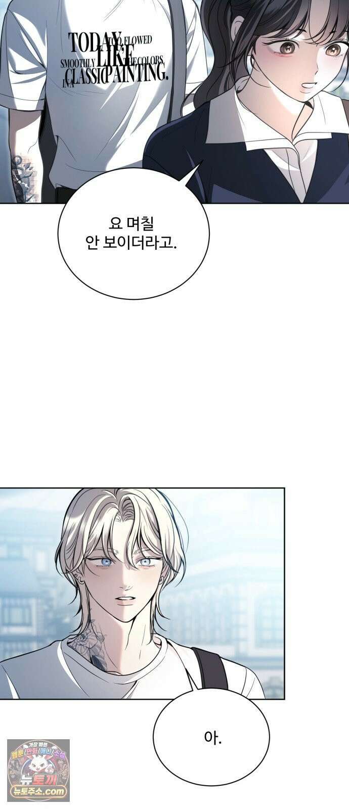 페일 블루 아이즈 2화 12