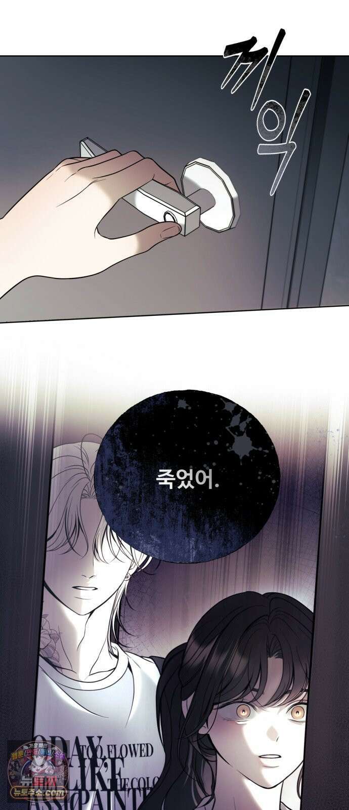 페일 블루 아이즈 2화 13